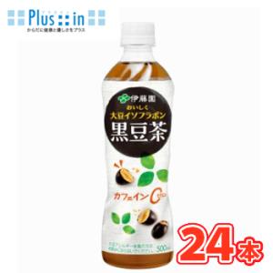 伊藤園 黒豆茶 おいしく大豆イソフラボン 500ml×24本入〔黒豆 日本のお茶 おちゃ　大豆　 イ...