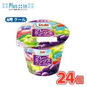 協同乳業　Doleグレープミックス＆ヨーグルト　170g×24個 【クール便】〔メイトー　冷蔵　Do...