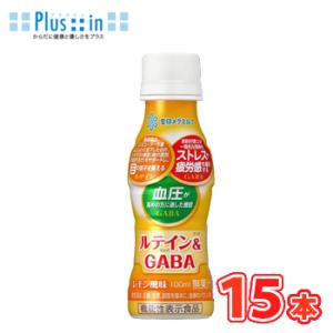 雪印　メグミルク　ルテイン&amp;ギャバ 　GABA　【100ml×15本入】PET
