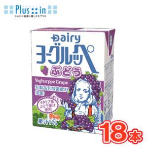 南日本酪農協同 デーリィ ヨーグルッペ ぶどう 200ml×18本  乳酸菌  Dairy 九州・宮...