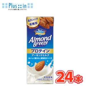 カゴメ　アーモンドブリーズ プロテイン　200ml×24本  Almond Breeze 紙パック　