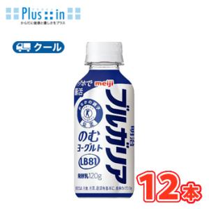 明治　ブルガリアのむヨーグルトLB81 ONE SHOT 120g×12本ドリンクタイプ【クール便】