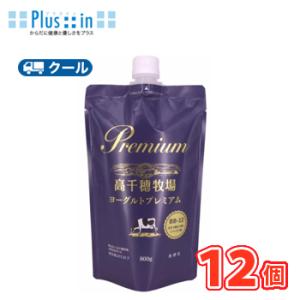 南日本酪農協同　高千穂牧場ヨーグルト　Premium（プレミアム） （800ｇ×12個）【クール便】...
