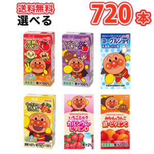 明治 それいけ！アンパンマン ジュース詰め合わせ　4ケース×選べる5セット【125ml×3本】×12...