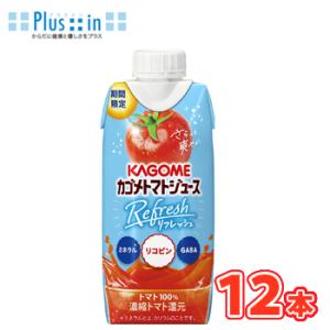 カゴメ　トマトジュースＲｅｆｒｅｓｈ（リフレッシュ）　330ml×12本入 紙パック 〔トマト　to...