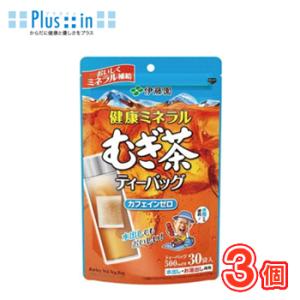 伊藤園　健康ミネラルむぎ茶 ティーバッグ 30袋×3個入　水出し お湯出し ティーパック　麦茶