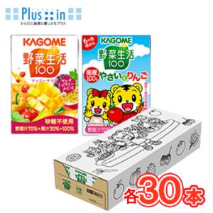 カゴメ 野菜生活100 　国産100％やさいとりんご　野菜生活１００マンゴーサラダ　【Aセット】　1...