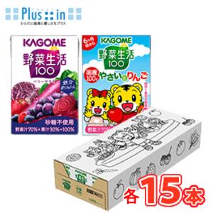 カゴメ 野菜生活100 　国産100％やさいとりんご　野菜生活１００ベリーサラダ　【Cセット】　10...
