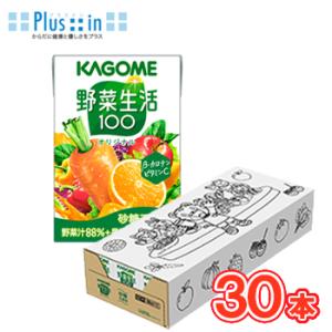 カゴメ 野菜生活１００ オリジナル しまじろうのぬり絵付きギフト　100ml×30本 フルーツジュー...