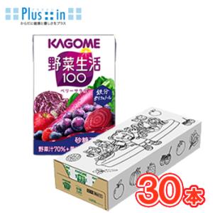 カゴメ 野菜生活１００ ベリーサラダ　しまじろうのぬり絵付きギフト 100ml×30本/ フルーツジ...