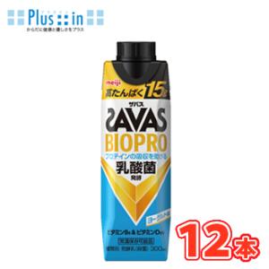 明治　（ザバス）BIOPRO ヨーグルト味 300ml×12本入 SAVAS　たんぱく15g ビタミンB6 ビタミンD スポーツサポート ミルクプロテイン 部活 サークル 同好会