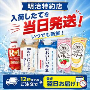 明治 (ザバス)BIOPRO ヨーグルト味 3...の詳細画像1