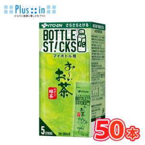 伊藤園 さらさらとける おーいお茶 2.5g×5本×10個 抹茶入り緑茶 〔お〜いお茶 インスタント...