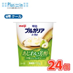 明治　ブルガリアヨーグルト　あじわい芳醇 洋梨コンフィチュール　110g×24個/クール便　食べる　...