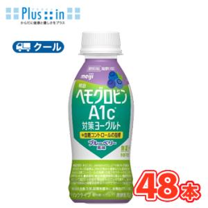 明治　ヘモグロビンA1c対策ヨーグルトドリンクタイプ 112g×48本ドリンクタイプブルーベリー風味...