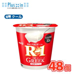 明治 プロビオヨーグルト R-1 The GREEK 加糖 プレーン 食べる タイプ (112g ×...