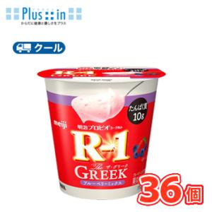 明治 プロビオヨーグルト R-1 The GREEK ブルーベリーミックス 食べる タイプ (112...