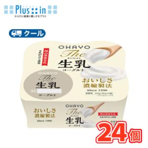 オハヨー　The 生乳ヨーグルト【80g×4P×6個】　クール便　食べる　〔オハヨー乳業　クール便　...
