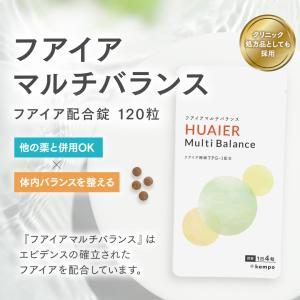 【公式】フアイアマルチバランス30日分 フアイ...の詳細画像1