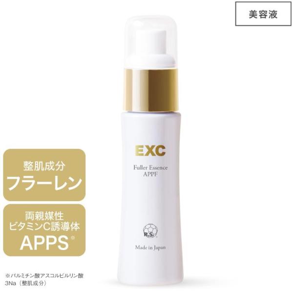 美容液 ビタミンc誘導体 APPS フラーレン フラーレン配合化粧品 EXC フラーエッセンス AP...