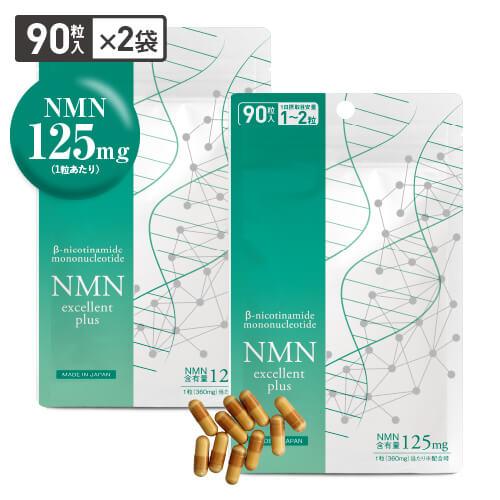 NMN サプリ 11250mg 配合 医師監修 125mg×90日分 国産 純度99.9％以上 90...