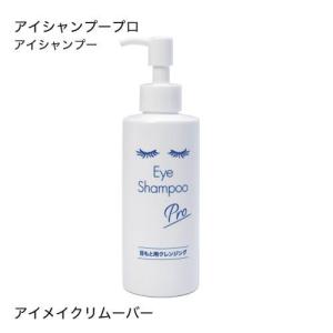 アイシャンプープロ 200ml
