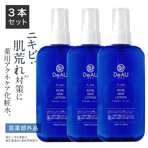 ニキビ ニキビケア 薬用化粧水 医薬部外品 デアウ DeAU アクネスキンローション 145mL 3...