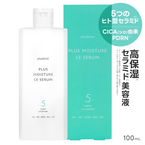 セラミド 美容液 5つのヒト型セラミド PDRN CICA シカ 乾燥肌 インナードライ ラメラ構造...