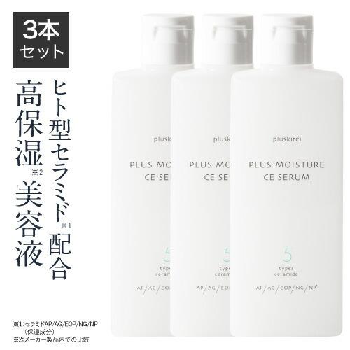 セラミド 美容液 5つのヒト型セラミド PDRN CICA シカ 乾燥肌 インナードライ ラメラ構造...