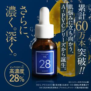 プラスキレイ 13周年限定 プレミアム 水光肌...の詳細画像2