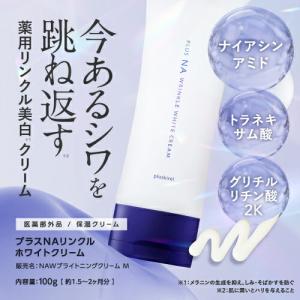 プラスキレイ 13周年限定 プレミアム 水光肌...の詳細画像5