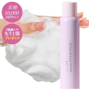 プラスキレイ 炭酸パック 炭酸泡洗顔 炭酸泡パック 毛穴 角質ケア