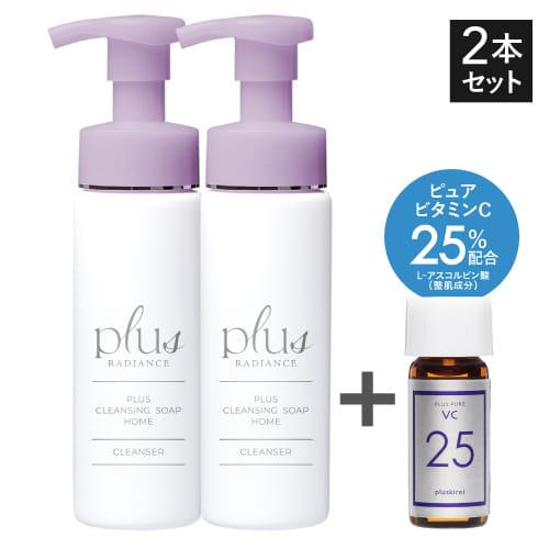 プラスクレンジングソープ泡 ホーム 200mL 2本 + VC25ミニ プラスラディアンス 新発売 ...