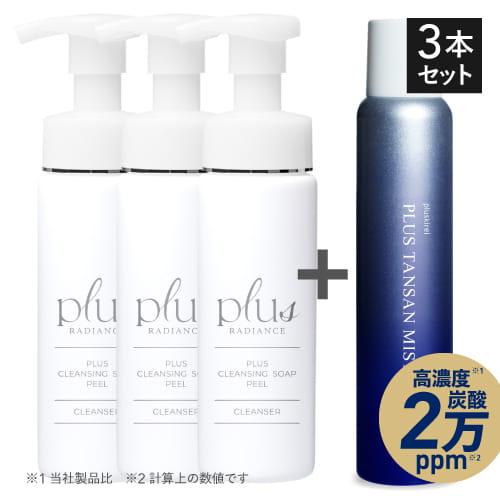 プラスクレンジングソープ泡 ピール 200mL 3本 + 炭酸化粧水 プラスラディアンス 新発売 プ...