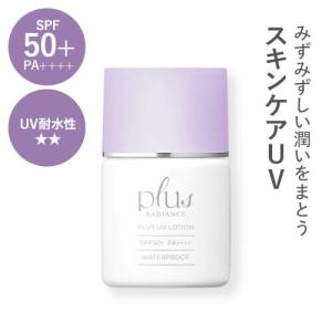 プラスUVローション 30mL plus RADIANCE プラスラディアンス 新発売 プラスリストア UVローション をお探しの方へ