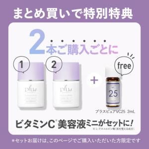 プラスUVローション 30mL plus RA...の詳細画像3