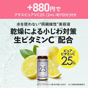 プラスUVローション 30mL plus RA...の詳細画像5