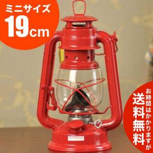 オイルランタン（19cm）ミニサイズ 小さい ハリケーンランプ