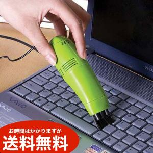 キーボード用 掃除機 USBガジェット 送料無料（海外から直送）