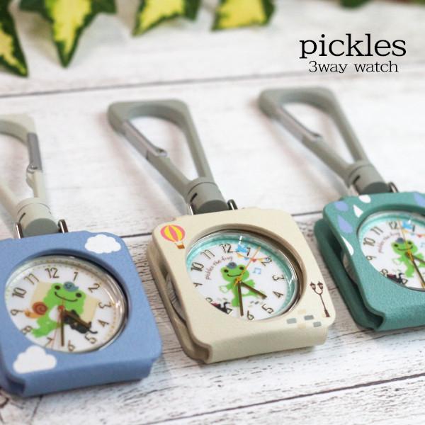 かえるのピクルス 時計 3wayウォッチ PTF004 キーホルダー キーチェーン ストラップ ギフ...