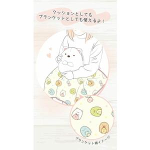 すみっコぐらし クッションinブランケットねこ...の詳細画像2