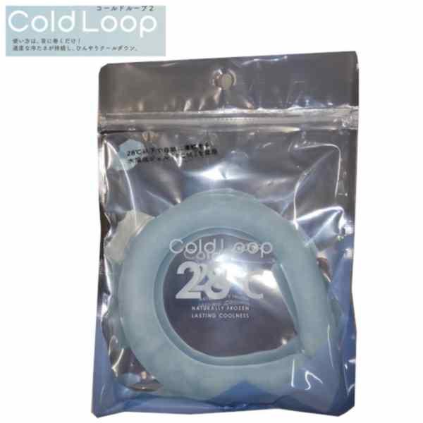 メール便発送 Cold Loop2 Simple BL 603-1572 ネッククールリング 熱中症...