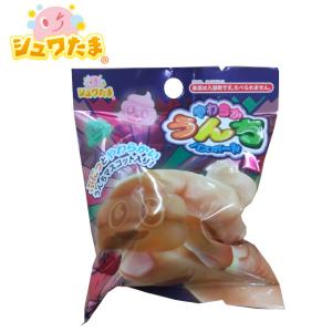 やわらかうんち バスボール せっけんの香り 601-6358 入浴剤 バスボム お風呂嫌い 親子 家族 おうち 時間 おもちゃ 子供 こども サンタン ポイント利用