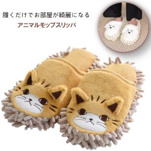 FAB FAB モップスリッパ ネコ茶トラ 51...の商品画像