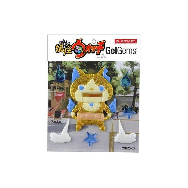 妖怪ウォッチ GelGems ゴルニャン カメヤマ プレゼント ポイント利用