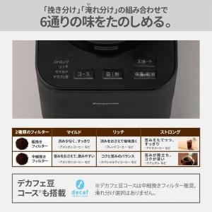 【パナソニック 正規取扱店】コーヒーメーカー ...の詳細画像3
