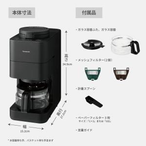 【パナソニック 正規取扱店】コーヒーメーカー ...の詳細画像5