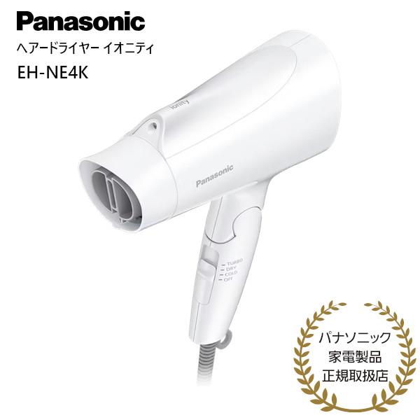 【パナソニック 正規取扱店】パナソニック ドライヤー EH-NE4K-W ホワイト ヘアードライヤー...