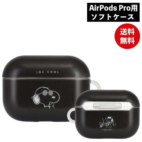 ピーナッツ AirPods Pro対応ソフトケース スヌーピー ジョー・クール SNG-649B グ...
