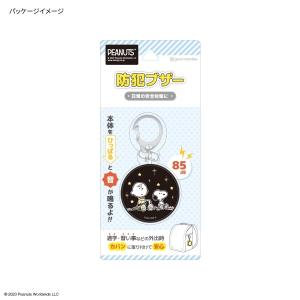 メール便送料無料 ピーナッツ 防犯ブザー きょ...の詳細画像4